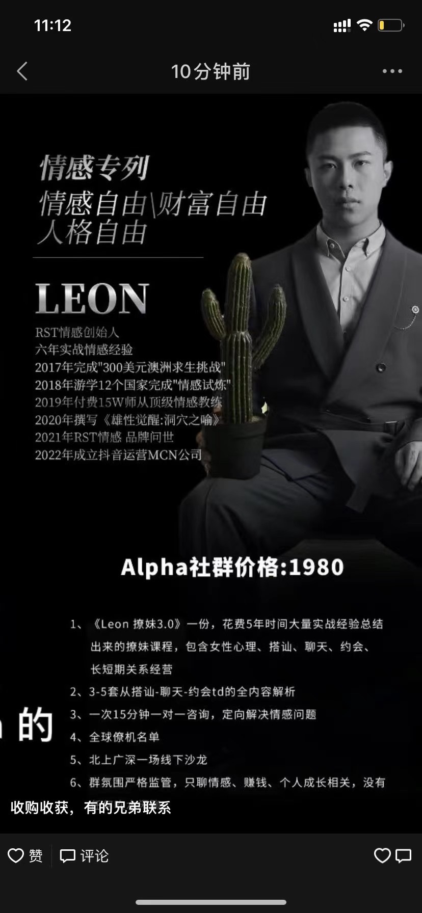小宇学长《Leon3.0》无水印版本百度网盘免费下载